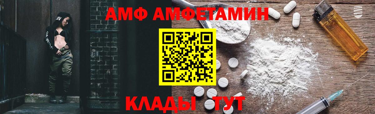 Amphetamine 98% Каменка