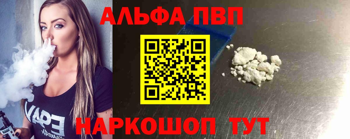 A-PVP крисы CK  продажа наркотиков  Вход с VPN  Каменка  A PVP Crystall  Alpha-PVP 