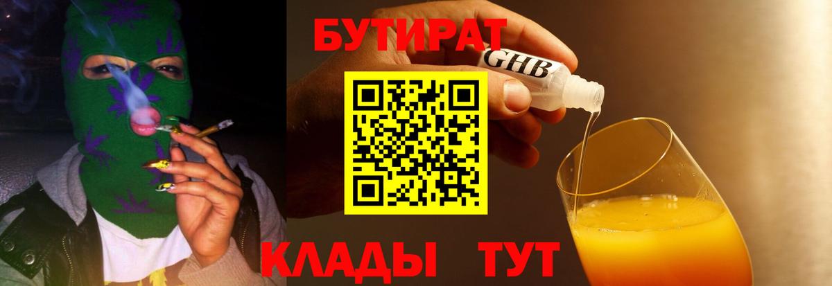 БУТИРАТ оксана Каменка