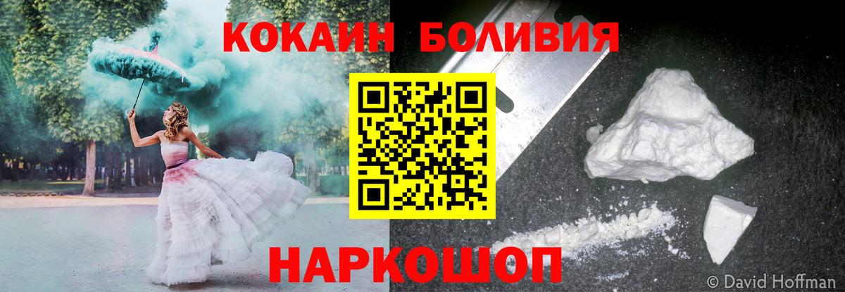 COCAIN  КОКАИН Columbia  Вход с VPN  Каменка 