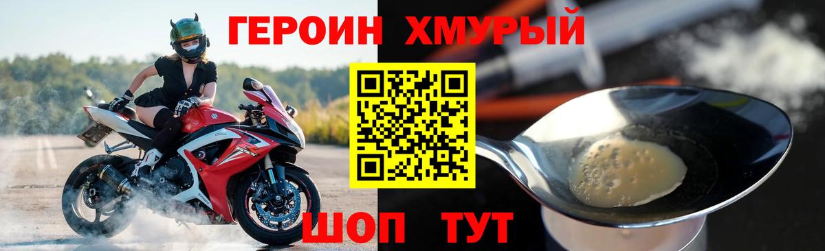 ГЕРОИН афганец Каменка