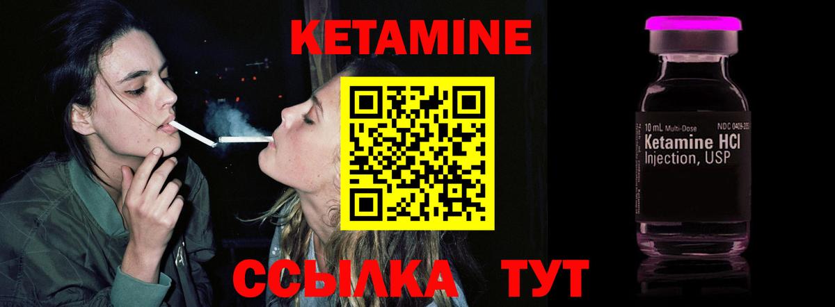 Кетамин VHQ Каменка