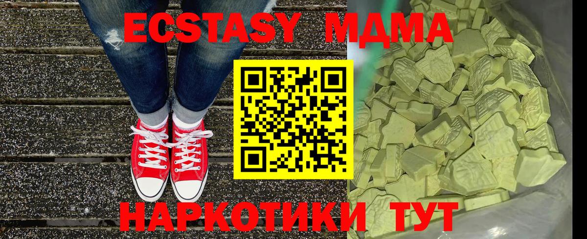 MDMA Molly Каменка