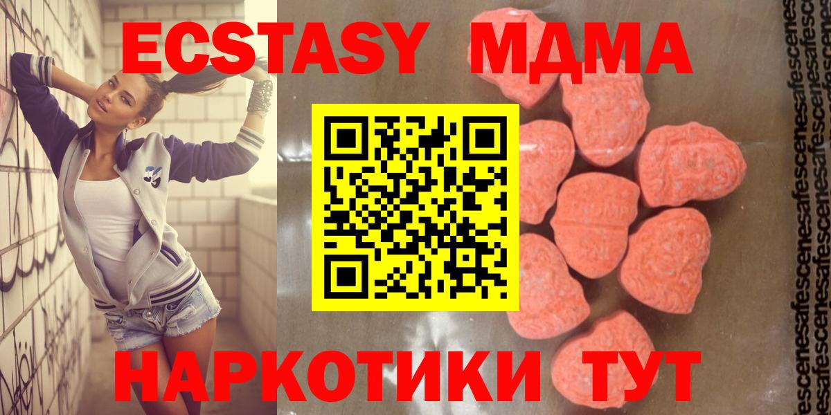 МДМА молли  Вход с VPN  МДМА  Каменка 