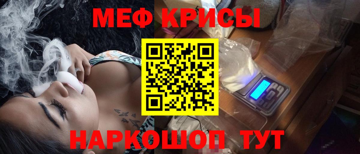 МЕФ кристаллы Каменка