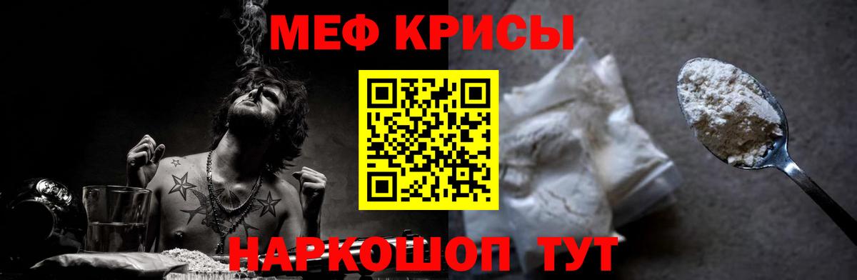 Меф  Меф mephedrone  Меф  Вход с VPN  Каменка 