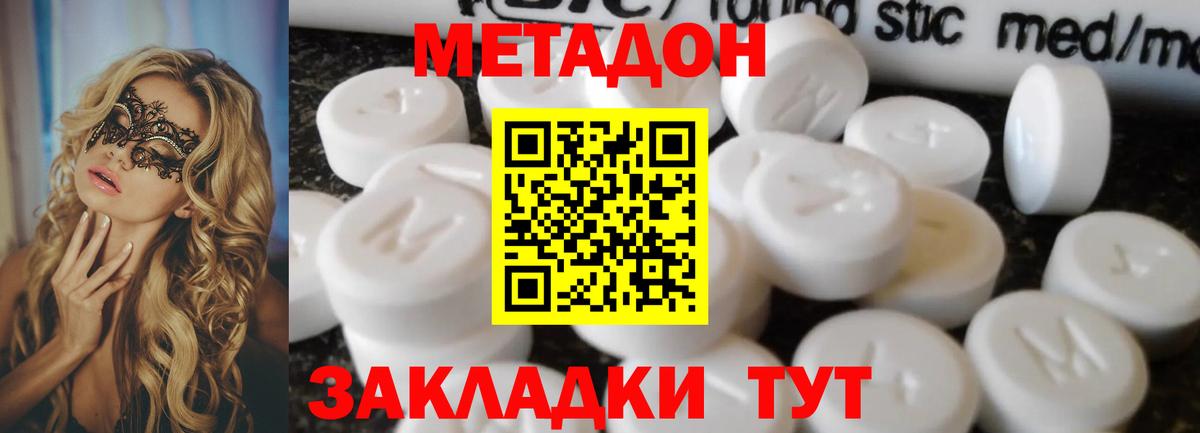 Метадон VHQ  Метадон белоснежный  сайты даркнета как зайти  Вход с VPN  Каменка 