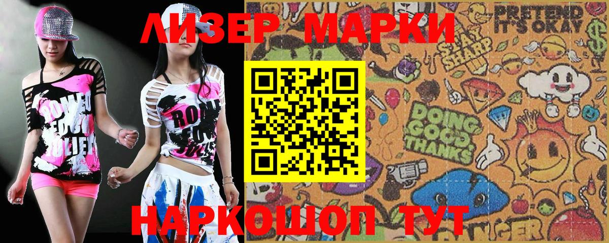 Марки 25I-NBOMe  купить наркотики сайты  Каменка  Вход с VPN  Марки NBOMe 1,8мг  Марки NBOMe 1,8мг 