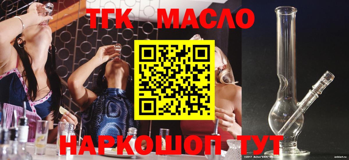 ТГК Wax  Вход с VPN  Каменка  Дистиллят ТГК THC oil 