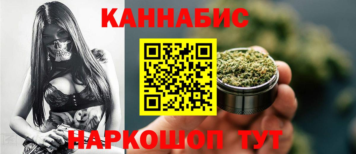Конопля Ganja  Вход с VPN  Канабис тримм  Бошки Шишки SATIVA & INDICA  Каменка 